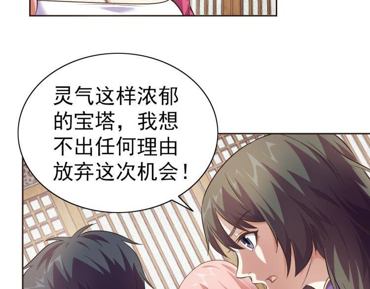 第43话 变异的野兽34