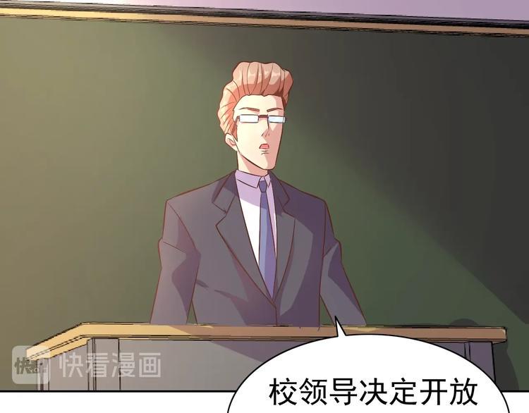 第31话 你们不是人！101