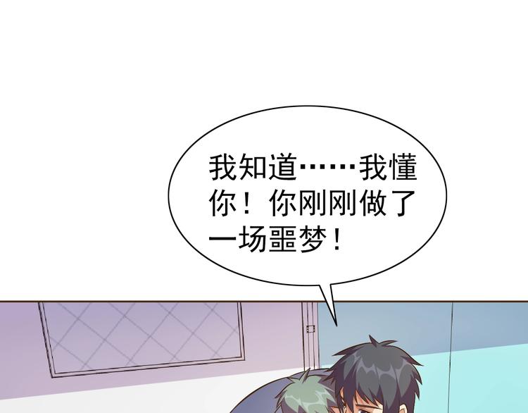 第21话 我和老师梦中相见111