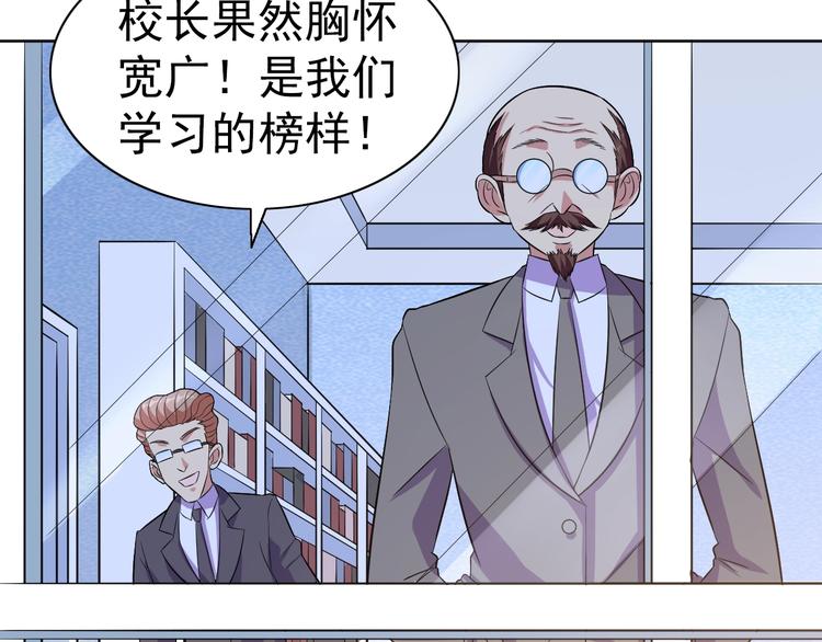 第25话 玄武学院136