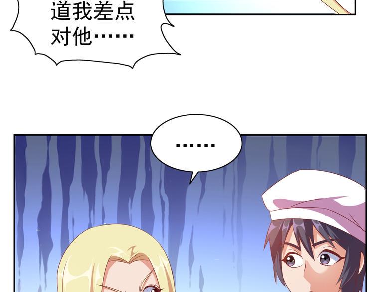第29话 无敌想象力116