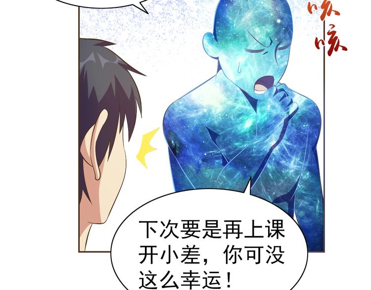 第21话 我和老师梦中相见90