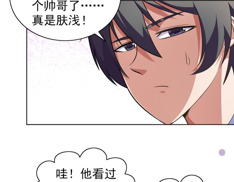 第6话 任务？我能行！34