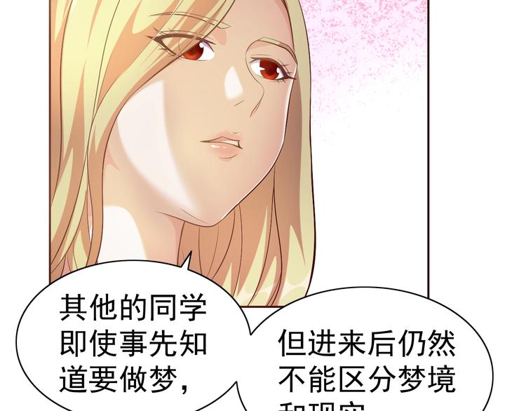 第20话 修真教学好刺激78