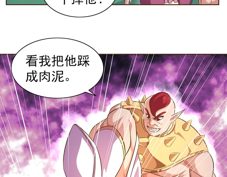 第17话 魔公主之决斗！92