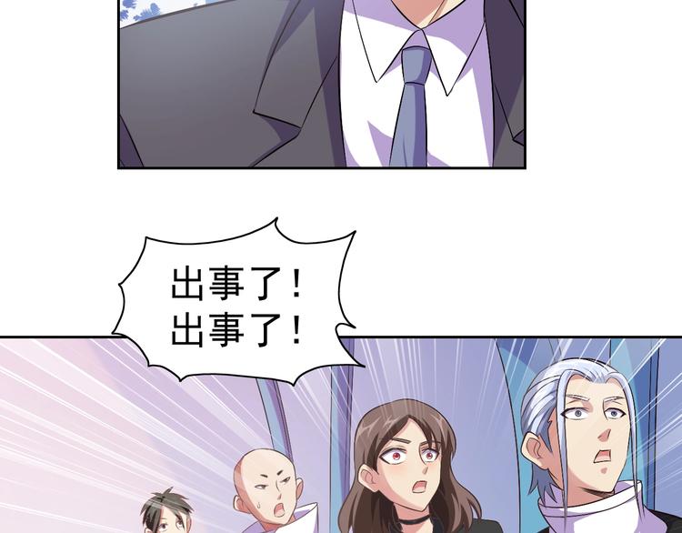 第24话 灵石，碎了！142
