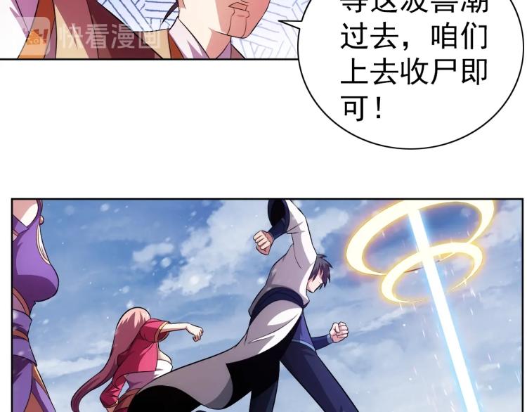第46话 你们不是人61