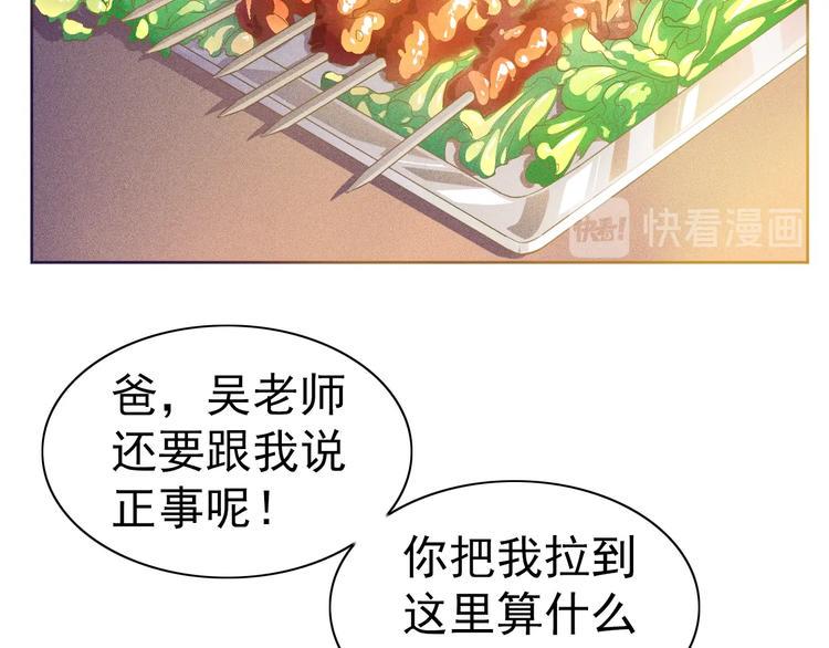 第30话 你怎么在我房间？36