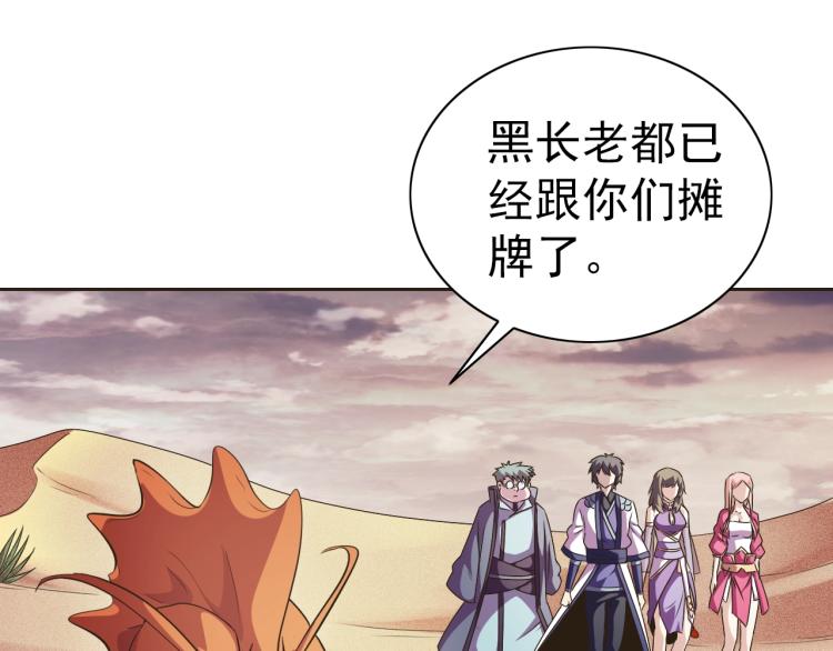 第47话 这就叫不专业33