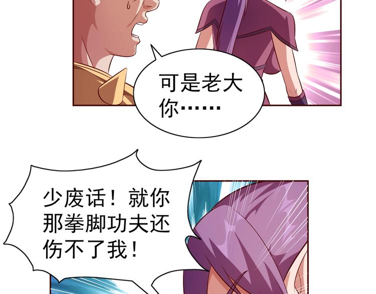 第17话 魔公主之决斗！79