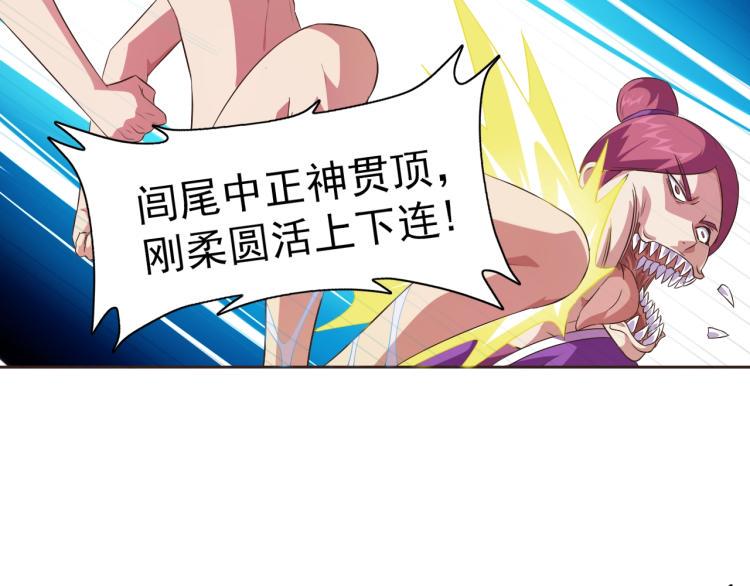 第37话 男人没一个好东西20