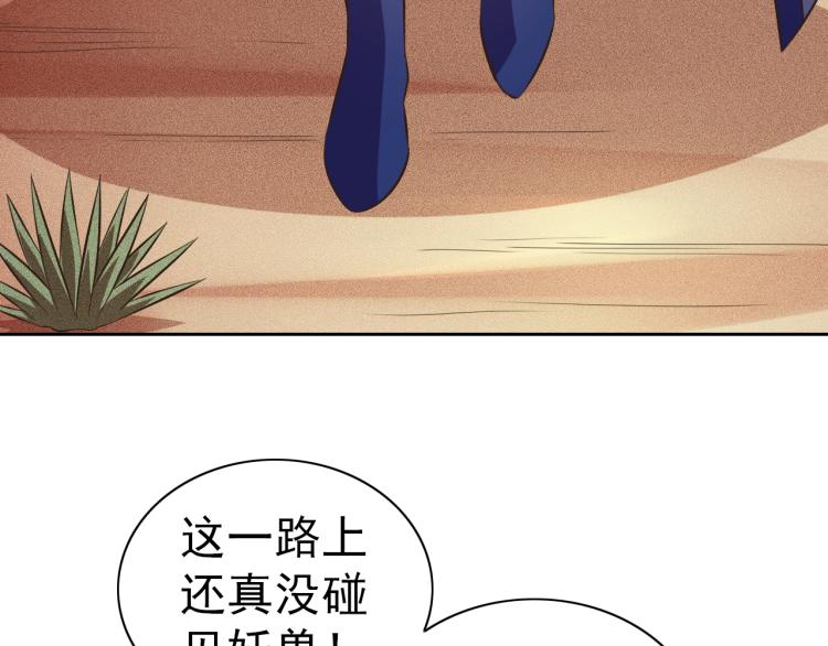 第47话 这就叫不专业44