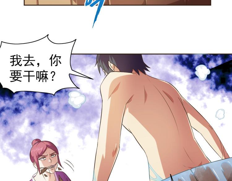 第37话 男人没一个好东西12
