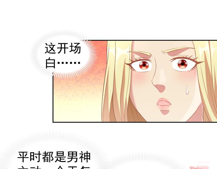 第22话 土味情话58