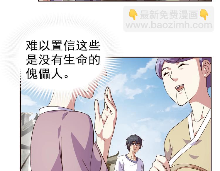 第33话 我的女神被拍卖了24