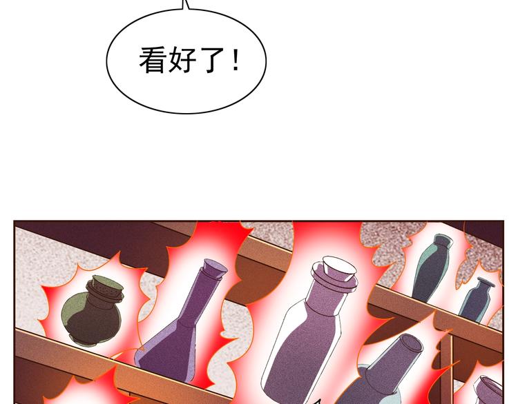 第12话 人心狡诈是器灵84