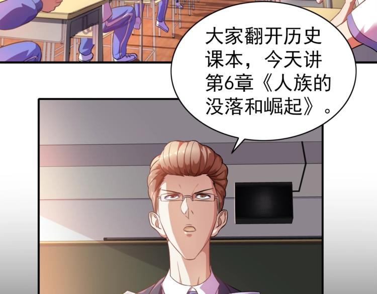 第2话 修真前途无量！32