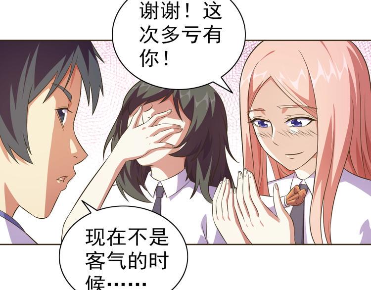 第34话 放狗屁72