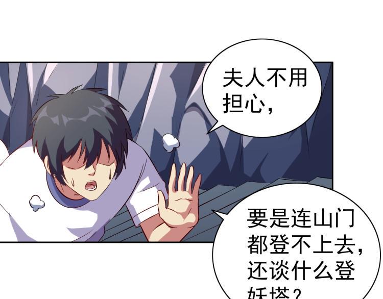 第37话 男人没一个好东西97