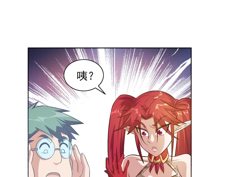第14话 柜子里的妖女！75