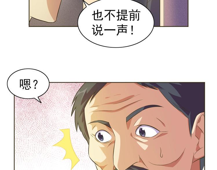 第30话 你怎么在我房间？22