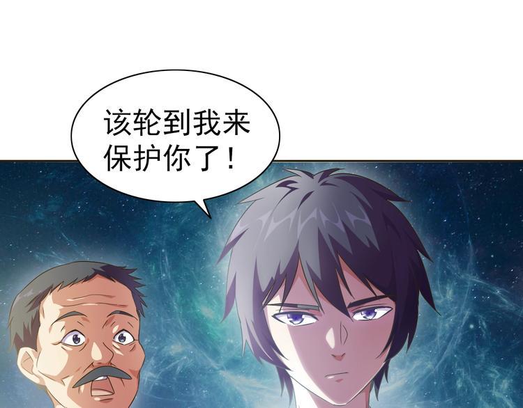 第30话 你怎么在我房间？120