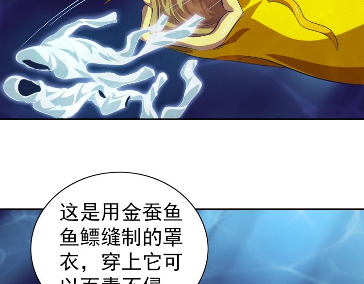 第45话 冰下妖兽76