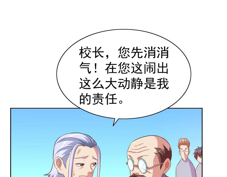 第26话 校长不生气！49
