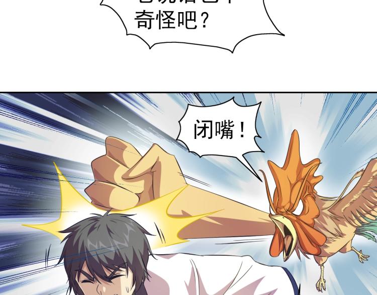第45话 冰下妖兽51