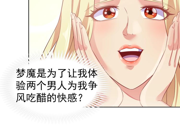 第22话 土味情话99