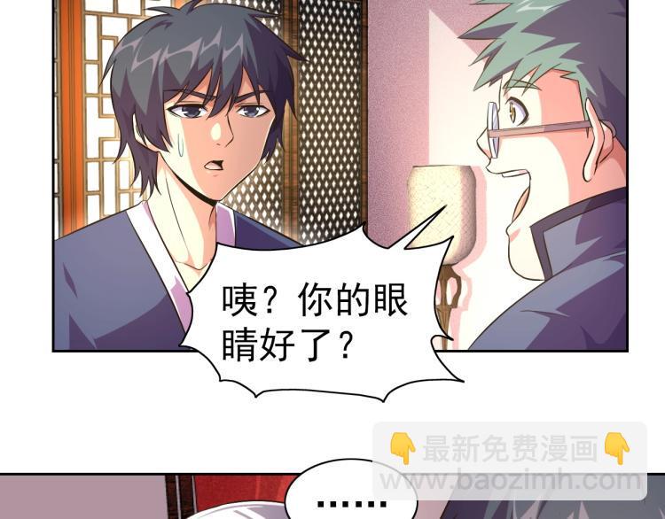 第41话 助你修炼56