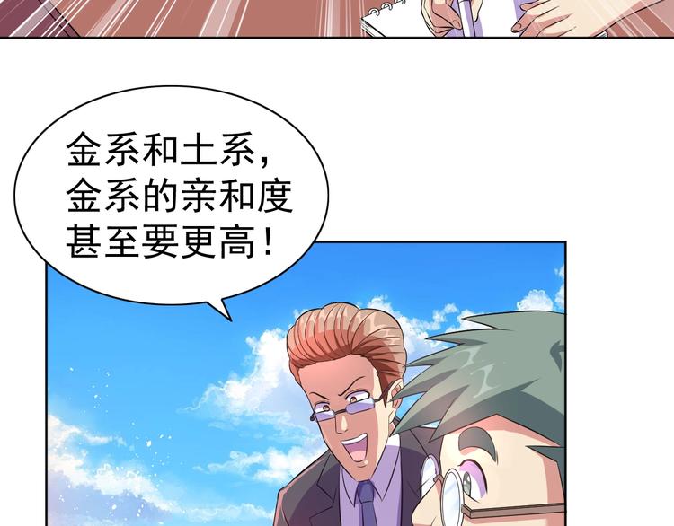 第24话 灵石，碎了！91