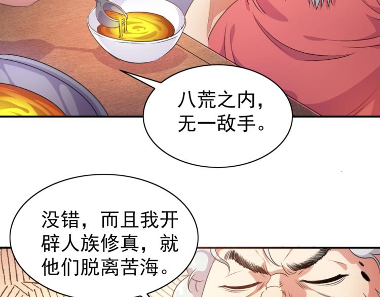 第1话 变天了？70
