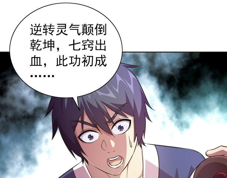 第39话 苏醒121