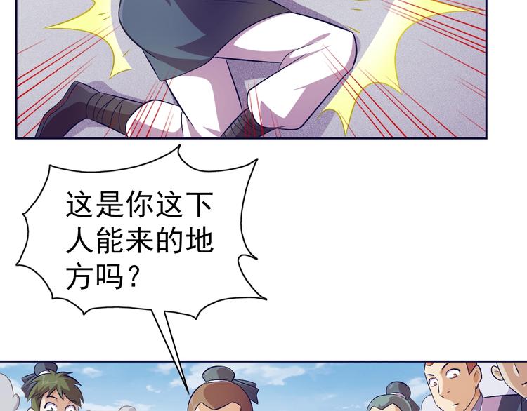 第27话 再入老师梦中！60