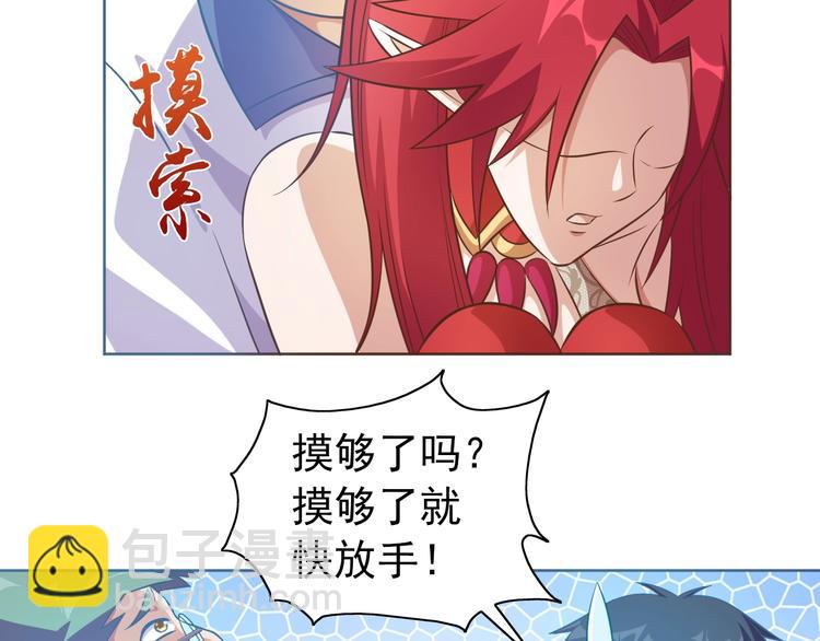 第14话 柜子里的妖女！16