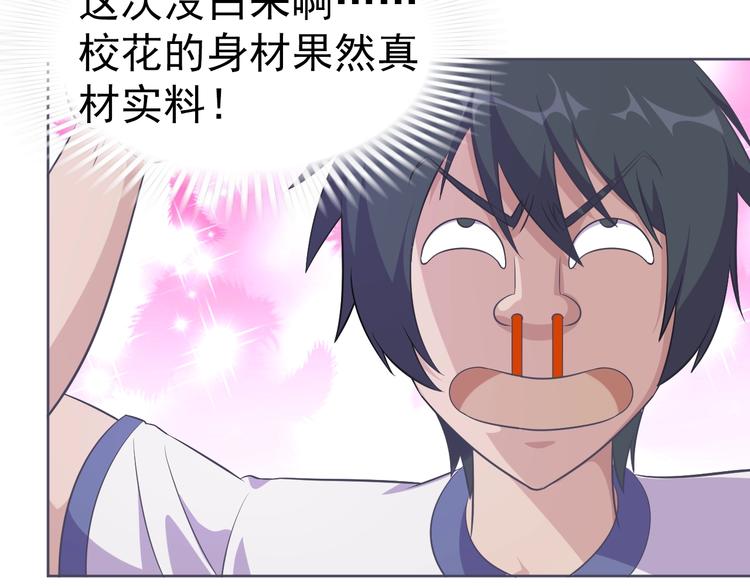 第8话 真的是意外！41