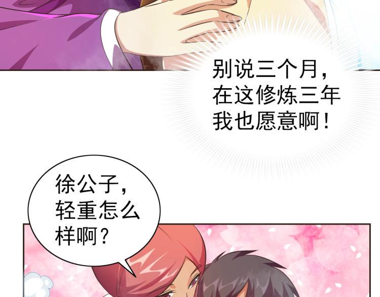 第36话 召唤神龙115