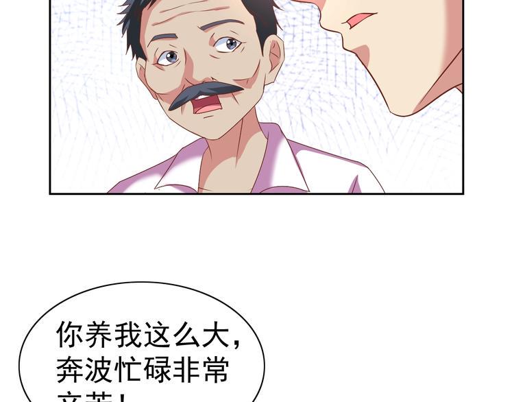 第30话 你怎么在我房间？117