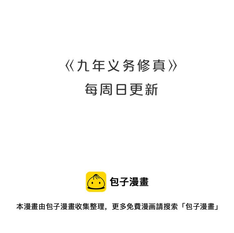 第39话 苏醒125