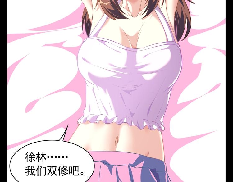 序章 修真沙雕在校园20