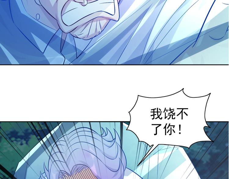 第8话 真的是意外！133