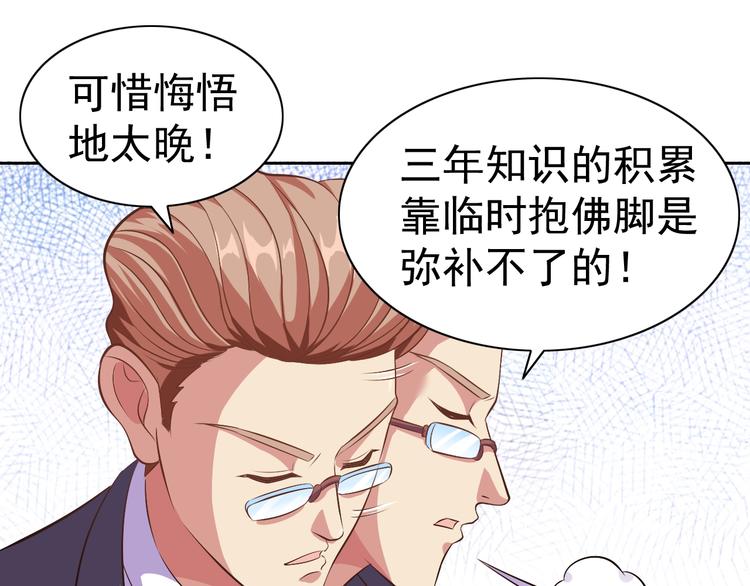 第23话 美妙之梦86