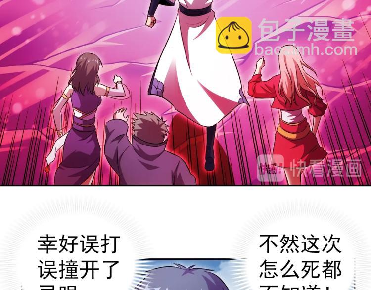 第46话 你们不是人51