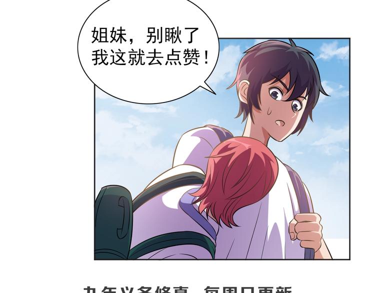 第6话 任务？我能行！108