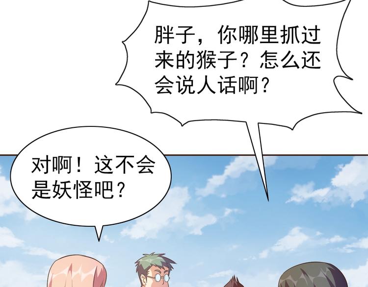 第19话 我的肉身！79