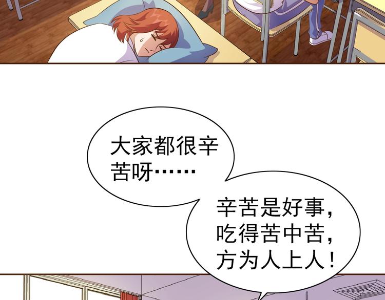第21话 我和老师梦中相见13