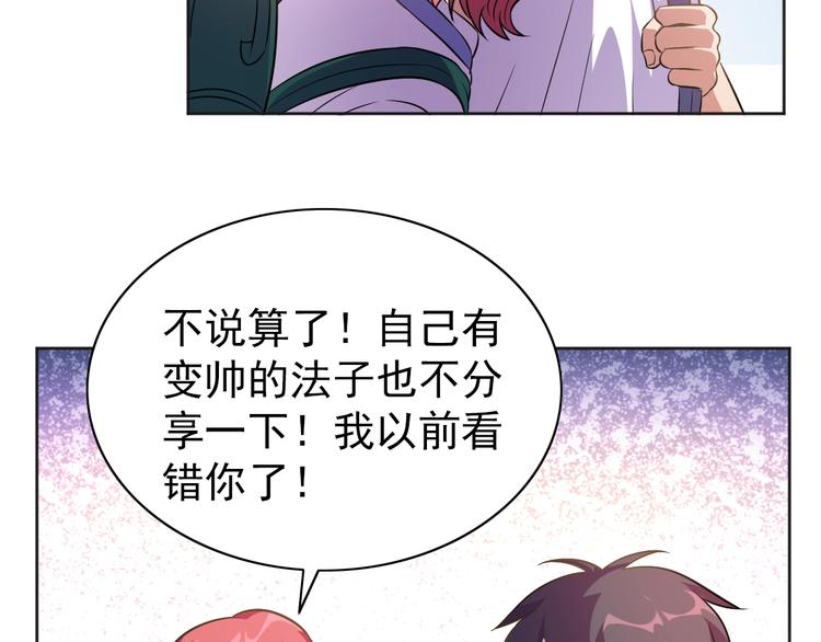 第6话 任务？我能行！44