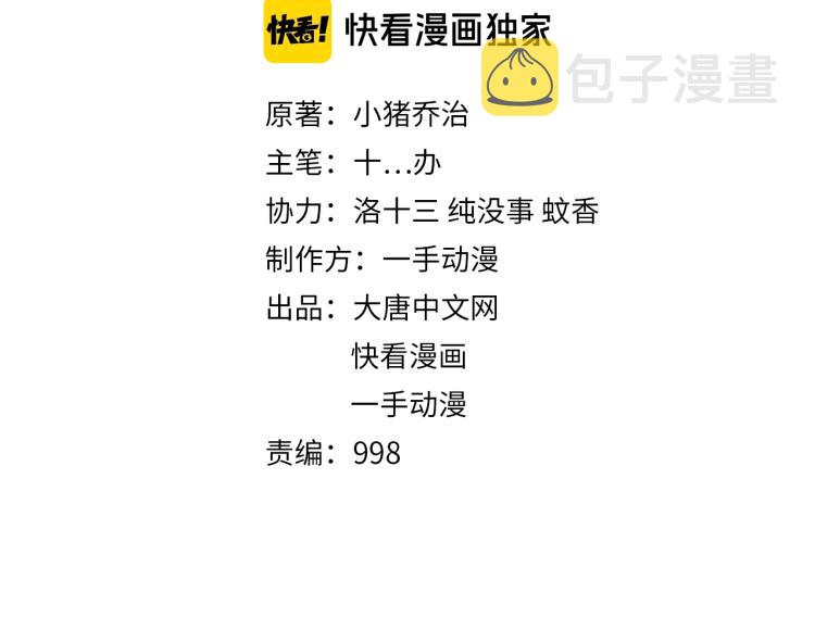 第43话 变异的野兽1