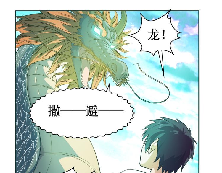 第36话 召唤神龙94